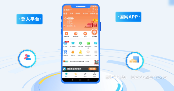 洋县电力供需平台MG动画制作_电力系统可视化动画设计_智慧电网数字化宣传动画_电网科普动画_